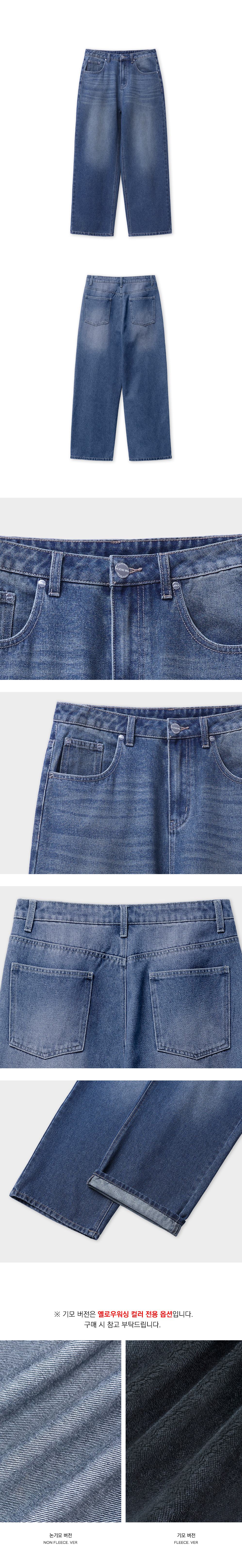 MUSINSA | LEMAIN SECOND Vintage Cat Washing Wide Denim Pants [Dark